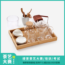 Brewing green tea special glass tea artist competition teaching performance training examination designated recommended tea set