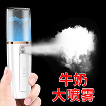 Rechargeable face steamer small nano sprayer hydrating face humidification beauty cold spray machine portable artifact female male
