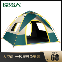 Tent outdoor camping thickened equipment full set of automatic rain-proof folding camping rainstorm-proof indoor single-person Portable