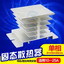Small SSR solid state relay base radiator track installation 35MM industrial aluminum alloy profile T-White