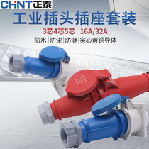  Zhengtai Aviation industry plug 3 socket three-phase electric 380V 4-level 5-core waterproof high-power 32a connector 16a