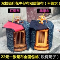 Double zipper double-layer high-end thick printed denim thrush cage bird cage cloth bird cage cloth cold-proof cage clothing