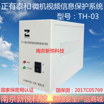 Zhengyou Taihe microcomputer video information protection system TH-03 computer video jammer VIP-3 video interference