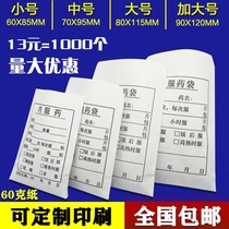  Internal medicine bag Paper medicine bag Western medicine bag dispensing bag unpacking medicine bag Medicine packaging bag Small medicine bag large medium and small