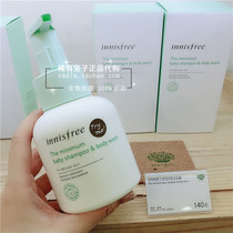 Spot domestic counter Han Yue Shi Fengyin mini baby soft bubble shampoo shower gel 300ml mild