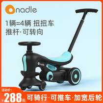 Natto nadle twist car Childrens slippery car 2-year-old baby Niu car sliding scooter swing car can be pushed by hand