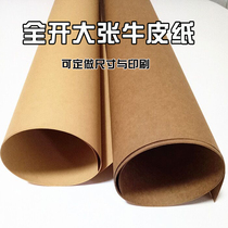 Full-open Kraft paper clothing version proofing cowhide card paper seal bag flower bag book Food packaging paper