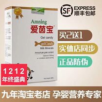 Buy 2 get 1 free Hospital pharmacy The same love Yinbao milk calcium soft capsules calcium supplement calcium tablets 30 anti-counterfeiting