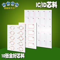 Induction IC ID medium material hollow coil M1 medium IC core material F08 core material 10A4