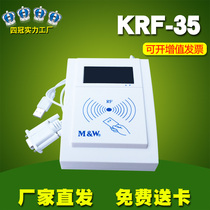 IC card reader Minghua Aohan KRF-35-MEM Non-contact M1 RF-35LT MRF-35 card reader