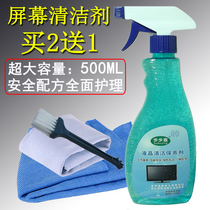 Mobile phone Screen cleanser Laptop laptop Apple Desktop LCD TV detergent suit cleaning tool