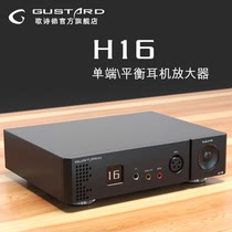 GUSTARD H16 Pre-stage Ear amplifier Balanced Headphone amplifier Remote control pre-stage