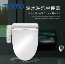  TOTO Smart Toilet Cover TCF81111