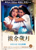 Golden years Zhong Chuhong Zhang Manyu He saw Chenwu Zeng Jiang Deng Haogang authorized collection