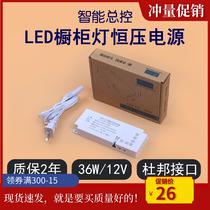 LED ultra-thin clothes kitchen cabinet cabinet display cabinet special power supply 6 bit DuPont transformer 24W36W60WDC12V