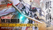 Scheduled Bandar Soul limited METAL BUILD MB series Pirates up to X0FC full equipment