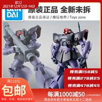 Spot Bando ROBOT Soul 288 Rick Big Demon II 2 ANIME finished model