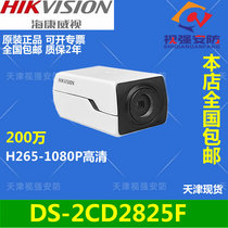 Haikang 2 million economy H 265 network Bolt DS-2CD2825F
