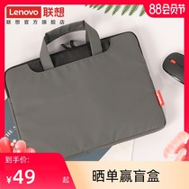 (New product)Lenovo simple portable liner bag B11 laptop bag suitable for 14-inch thin and thin