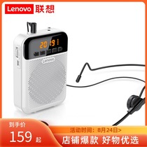  Lenovo loudspeaker A800 small bee wired speaker High-power portable loudspeaker Teaching guide courseware