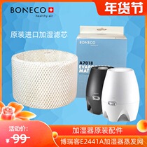 Bo Ruike BONECO Swiss style E2441A humidifier accessories consumables filter evaporation filter element A7018 original