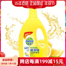(Xiao Zhe the same model) drip ultra concentrated clothing sterilization liquid 1 5L baby baby clothes disinfection