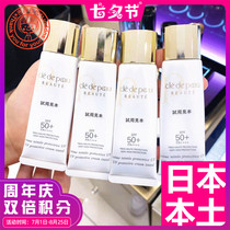 (Japanese local version)Spot CPB The key to the skin Sunscreen Touch-up Isolation Makeup Primer bb Cream 30ml