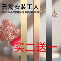 Self-adhesive wire drawing Stainless Steel Flat Black Titanium Gold Trim Bar Background Wall Ceiling Plaster line I press side strip