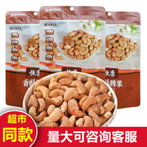 Hengkang Crispy Cashew Nuts 120g*10 packs of Vietnamese Cashew nuts original cashew nuts nuts fried snacks