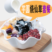 Taro round rice Dew combination package manual without adding milk tea shop special materials merchant burning fairy grass size finished product