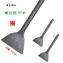 Hand forged rebar blade cement shovel cleaning ground oil dirt shovel Wall skin shovel bark shovel chisel steel chisel