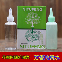Hair saloon green flower water cold hot water ammonia-free chemical iron curl hair potion water hairdresser hairdresser hair water aromatic cold hot