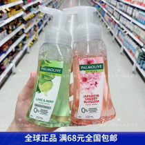 Australian supermarkets personally purchase 250ml lime cherry blossom Palmolive foam sterilization hand sanitizer