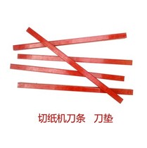 Paper cutter blade pad Striker 480HC paper cutter blade blade Paper cutter blade 480 paper cutter blade