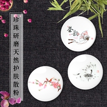Flower Early Summer Ancient Law Natural Plant Bulk Powder Good Night Powder Honey Powder Control Cosmetic Powder No Need To Remove Makeup Color Makeup