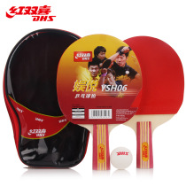 Promotional red double happiness table tennis racket finished racket long handle short handle good elasticity A pair of double rackets to send ball bags and balls