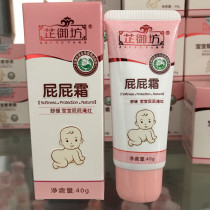 Zhifang Workshop Fart Fart Cream 40 gr Natural Vegetal Formula Newborn Baby Care Hip Cream Hip Cream Butt Flooded Red