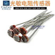 Photoresistor GL5516 5528 5506 5537 5539 MG45 GL4516 Photoelectric sensor switch