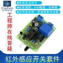 (Parts) infrared sensor switch kit automatic hand dryer proximity switch faucet control electronic module