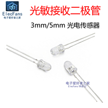 3mm 5mm photosensitive receiving diode LED photoelectric sensor switch natural light receiving light brightness detection