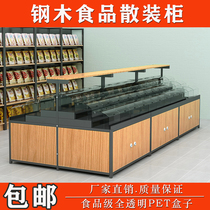 Supermarket snack shelf display rack known as Candy food dried fruit bulk container grain cabinet