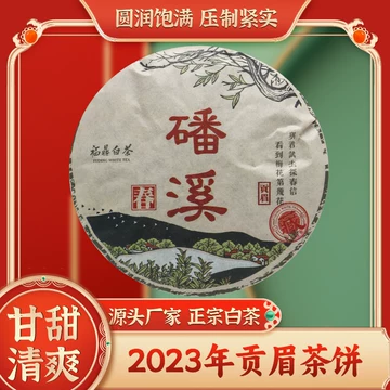 一级福鼎白茶贡眉-一级福鼎白茶贡眉促销价格、一级福鼎白茶贡眉品牌- 淘宝
