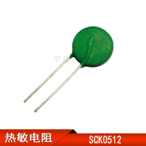 Negative temperature coefficient Thermistor SCK200512MSY SCK0512 5 Ohms 12A