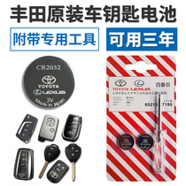 Toyota Camry RAV4 Cruiser Crown Highlander Vihi Corolla car key remote control battery
