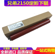 Lenovo LD2441 LJ2400 2600D 2650 7400 M7450 7600 7650 lower the pressure roller