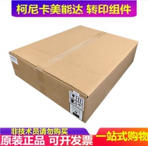 Komei Konica Minolta c250i c300i c360i c7130i transfer belt assembly roll film