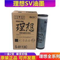 Ideal speed printing machine SV 3450 3460 3490 3650 3660 3690 5690 Ink original
