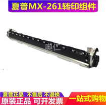 Sharp MX M 261 311 312 2628 2608 3508 3108 N transfer assembly according to the transfer roller