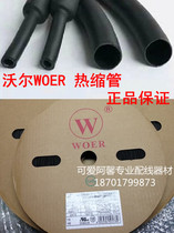 Walwoer halogen-free environmentally friendly flame retardant Heat Shrinkable tube diameter 18mm insulation sleeve ROHS UL certification