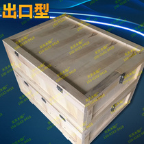 Professional custom-made domestic export fumigation-free packing box wooden box